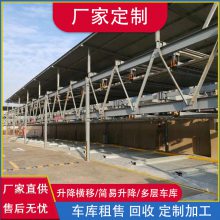 上 海租赁自动升降停车系统定制塔式多层垂直升降机械车库