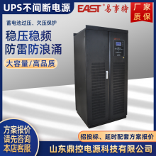 EAST易事特EA8980工频UPS不间断电源80KVA64KW在线双变换外配电池