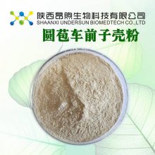 圆苞车前子壳粉*** 膳食纤维代餐粉 昂煦工厂定制加工