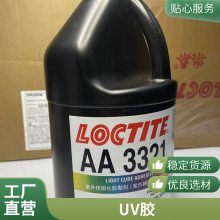 乐泰3321 LOCTITE3321 紫外线粘接塑料金属玻璃医疗级UV胶