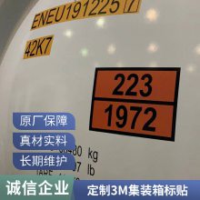 悦翔定制丝印UV打印 PET PVC PC 集装箱箱号标贴机器金属标牌标签