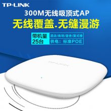 TP-LINK TL-AP306C-PoE300MʽAPƵ칫WIFIPOE