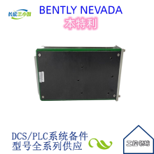 3500/93 系列3500系统超速保护模块3500/53配置监测