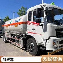 国六液化天然气LNG低温运输车 lng移动加气车液化槽车