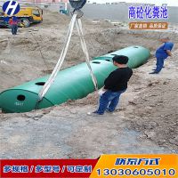 厂家直销 商砼钢筋混凝土成品化粪池 20立方玻璃钢化粪池 可定制