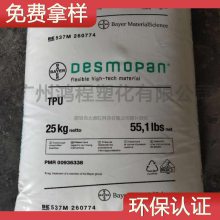 ¹˼ TPU Desmopan DP 3660DU ӳ