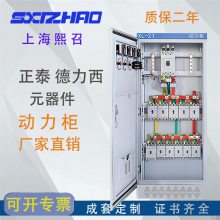 生产正泰配电箱 优质GGD低压开关控制柜三相户外 XL-21动力柜