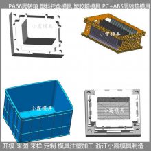 高透明PET箱子模具/塑料PE工具箱模具 高透明PE塑料箩筐模具|亚克力盒子模具