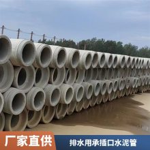 承插口水泥管 道路排水用900mm圆柱形 抗腐蚀预制钢筋顶管