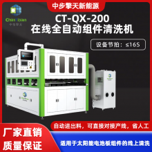 ȫԶϴCT-QX-200ֱӶԽӲ
