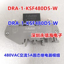 ԭװDRA-1-KSF480D5-W ̬Ȧѹ480VAC 5A̵ģ