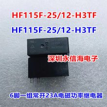 ԭװHF115F-25-5 12 24-H3TFһ鳣623AŹ5V12V24VDC̵ֱ