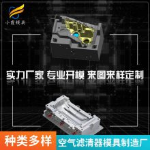 专业塑胶汽车空气滤清器模具厂家\\汽车空气滤清器模具公司\\模具制造厂家