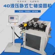 螺旋盘管自动滚圆机 卧式液压不锈钢管铁管打圈成型机
