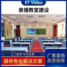 恒越科技 实景录课 多功能系统 高清主机教室多媒体设备
