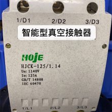 HJCK-125-1.14智能型真空接触器 新宏基HJCK-125/1.14矿用真空交流接触器