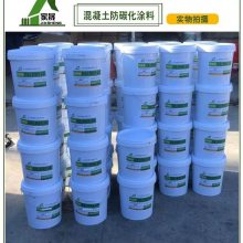 混凝土色差修复剂防碳化涂料家晟厂家批发