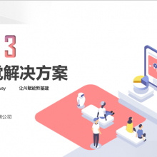 AI 边缘计算智能分析盒 HS100-EJR 为面向广泛边缘应用场景的轻量边缘设备