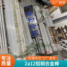 广毅荣供应2024铝棒 易车削铝棒 2024高硬度铝棒 小直精拉铝棒