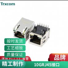 rj45接口立式RJ45单口连接器母头PCB板插板式