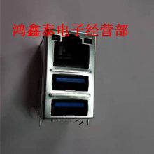 FOXCONN富士康RJ45 千兆网口+2个USB3.0 带灯 JFM38U1A-B313-4F