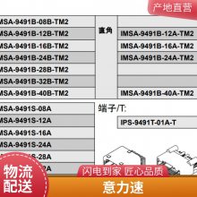 IRISO9491ϵ IMSA-9491B-16B-TM2