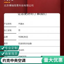 约克中央空调 家用多联机机组 氟机一拖多 天氟地水一体化