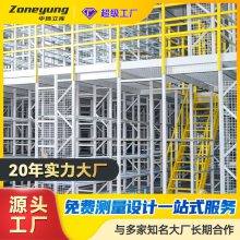 zoneyung货架厂批发仓库阁楼式货架大型钢结构