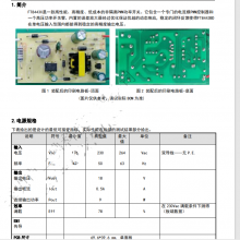 FT8443BD2ֱ18V500mADIP7Сҵ縨ԴIC