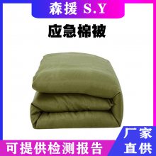 应急救灾毯子150*200CM绿色加厚宿舍毛巾被消防训练内务薄被