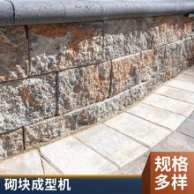 海斯机械 pc砖仿石砖机 广场砖地铺石砖机 无辐射无污染 经久耐用