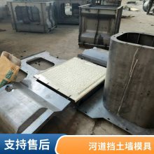 京伟供应 挡土墙模具 焊接成型易脱模 联保适用高速铁路