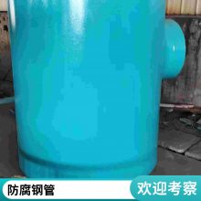 防腐大小口径均可防腐管道施工方便沧州