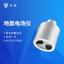 大气电场监测仪 天蔚 TW-DC1 大气电场探测仪