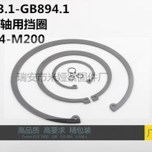 孔用挡圈GB893.1外卡卡簧