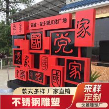定制精神堡垒 金属雕塑设计定制厂家