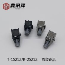 AVAGO光纤收发器 HFBR-1521Z HFBR-2521Z 电力控制柜光纤模块