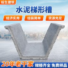 西北矿山排污排水槽 混凝土流水槽上口内径60 耐用防渗