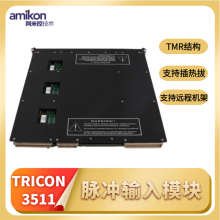 TRICONƷ ǰ8105I/0ղ EDSͣϵͳ