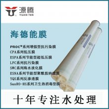 海德能膜ESPA1-4040型号 水处理设备4寸反渗透净水膜元件