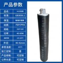 cems伴热取样管线JG-A2C8-40W-40一体化伴热管缆烟气分析取样管