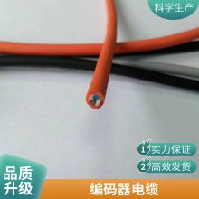 电线电缆厂家 多芯信号线 数据线 0.25平方电力电缆 屏蔽双绞线