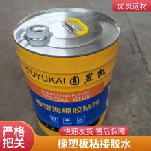 橡塑海绵保温胶水 管道保温保温棉用胶水 铝箔胶带