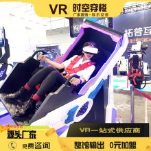 VR游戏机360度模拟飞行器租赁过山车时空穿梭体感游戏机