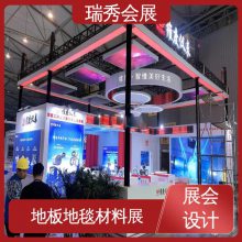 瑞秀 展会搭建商 展厅展馆设计 装修展览质量棒 卫浴厨具展