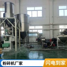 德鹏重工 兽药超微粉碎机 按需定制 性能稳定 食品行业适用