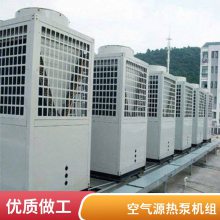 低温空气源热泵热水机商用热水系统空气能热水器酒店学校热水机组 中央空调机组