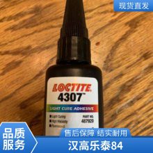 乐泰84-1 ABLESTIK84-1LMISR4导电银胶固晶胶芯片贴装胶