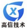 深圳市高信技术有限公司