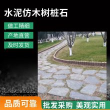 小区景区草坪遮挡围栏 成品五连排路牙石 500*300仿木桩